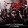 CHABUK | Desi JayC (SANDSTRM Remix)