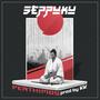 Seppuku (Explicit)