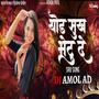 Thod Sukh Bhetu De _ Khandesi Band Party Mix _ Dj Amol Ad