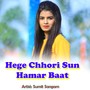 Hege Chhori Sun Hamar Baat