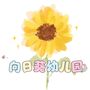 歌声与微笑（六一儿童节空灵版）