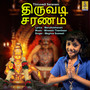 Thiruvadi Saranam - Single