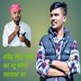 Ravindra Singh Bhati Padyatra Song (feat. S P Sodhal)