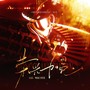 【叶修中心向特别企划】荣光加冕-国家队14p出征曲