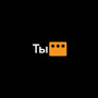 Ты хуй (Explicit)