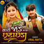 Tari Jode Karva Chhuta Chheda - Single