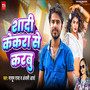Shadi Kekra Se Karabu