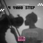 4 Yano Step