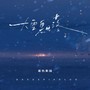大雪飘落
