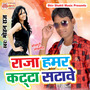 Raja Hamar Katta Satawe - Single