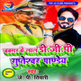 Buxar Ke Laal D G P Gupteshwar Pandey - Single