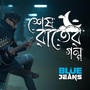 Shesh Raat Er Golpo | শেষ রাতের গল্প