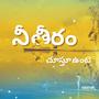 Nee theeram (soft melody at sea shore)