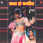 Bathta Ho Kamariya