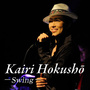 KAIRI HOKUSHO ～Swing～