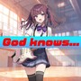 God knows... feat. 夏色花梨（cover）