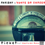 Ticket (Explicit)