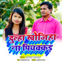 Dulha Khojiha Na Piakkad