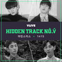 HIDDEN TRACK NO.V Vol.4