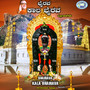 Bhairava Kala Bhairava - Single