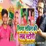 Seema Sachin Ki Love Story