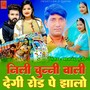 Neeli Chunni Wali Degi Road Pe Jhalo (Explicit)