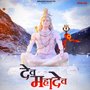 Dev Mahadev