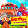 Piya Ji Dham Goga Ka Dekhungi