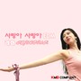 려화 Digital Single(사랑아 사랑아 (EDM))