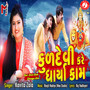 Kud Devi Kare Dharya Kam - Single