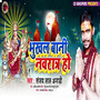 Bhukhal Bani Navratra Ho - Single