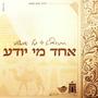 אחד מי יודע (feat. משה שניידר)