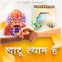Khatu Shyam Hai