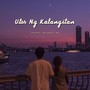 Utos Ng Kalangitan (Explicit)