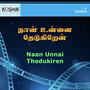 Naan Unnai Thedukiren (Original Motion Picture Soundtrack)