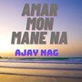 Amar Mon Mane Na