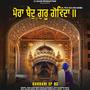 Tis Sewak (feat. Gurvinder singh tassimbli, Sukhbir singh panjokhra & Lakhvinder singh)