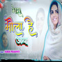 Mera Maula Hai Aaya