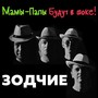 Мамы-папы будут в шоке!