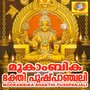 Mookambika Bhakthi Pushpanjali