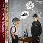Crônicas do bairro (Explicit)