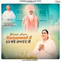 Murh Aavo Ramanand Ji