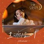 All about you - 德鲁纳酒店