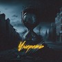 Умереть