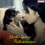 Neetho Gadipe Prathikshanam (From 