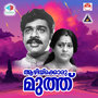 Aazhikkoru Muthu (Original Motion Picture Soundtrack)