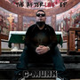 The AfterLife - EP (Explicit)