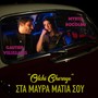 Sta mavra matia sou (feat. Gautier)