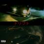 DRIFT (feat. Y3pos) [Explicit]