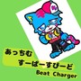 あっちむすーぱーすぴーど